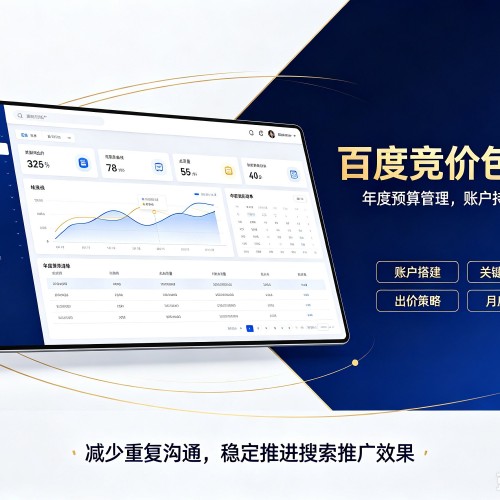 湘东百度竞价包年